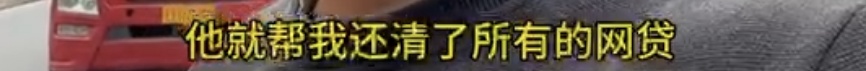 "带妻子跑车4年"司机有新女友？本人发声