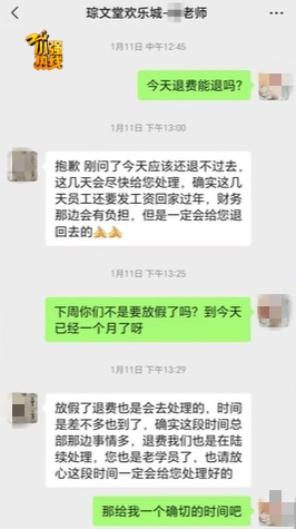 突然关门！老板失联！杭州有些人懵了：钱还没退…