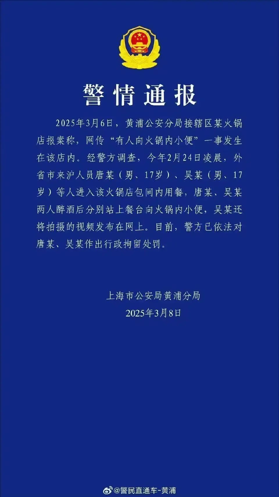 往海底捞火锅里小便男子已被行拘!还可能面临哪些法律责任? 往海底捞火锅里小便男子已被行拘!还可能面临哪些法律责任?