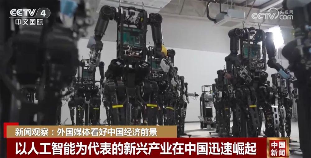 外国媒体持续看好中国经济前景 “科技感+未来感”带动世界经济转型 外国媒体持续看好中国经济前景 “科技感+未来感”带动世界经济转型