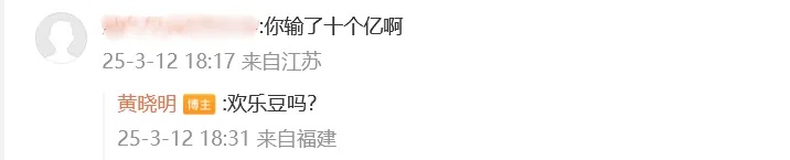 1人被行拘！网警通报“顶流明星在澳门输了10亿”