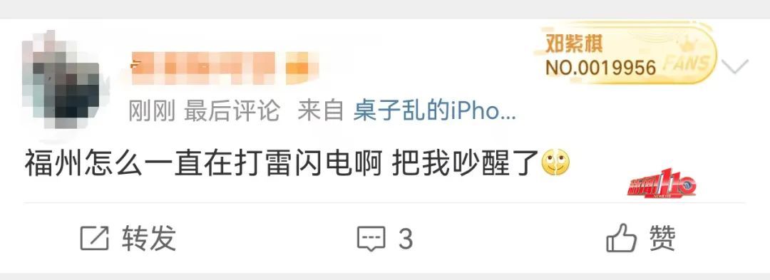 515次闪电!今早,很多福州人被惊醒…… 515次闪电!今早,很多福州人被惊醒……