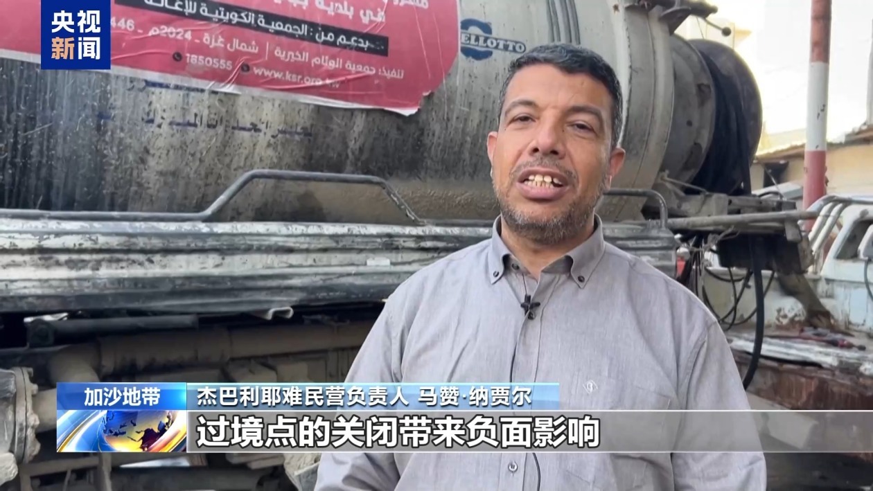 以色列封锁致物资匮乏电力短缺 加沙民众生活难以为继 以色列封锁致物资匮乏电力短缺 加沙民众生活难以为继