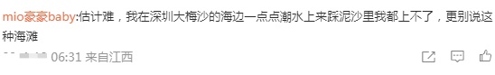 惊险！海边拍戏时遇老人失足落水，剧组人员跳海救人，女演员发红包慰问