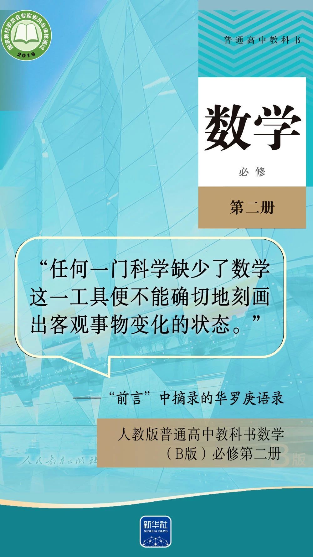 今天的头条，给他！