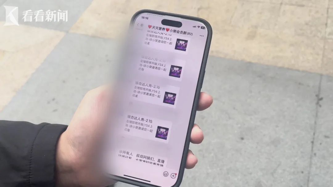上海多区出现！杂货店拉“会员群”向老人直播卖保健品，还是隐蔽的私域直播