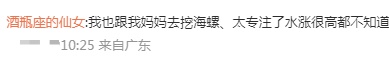 惊险！海边拍戏时遇老人失足落水，剧组人员跳海救人，女演员发红包慰问