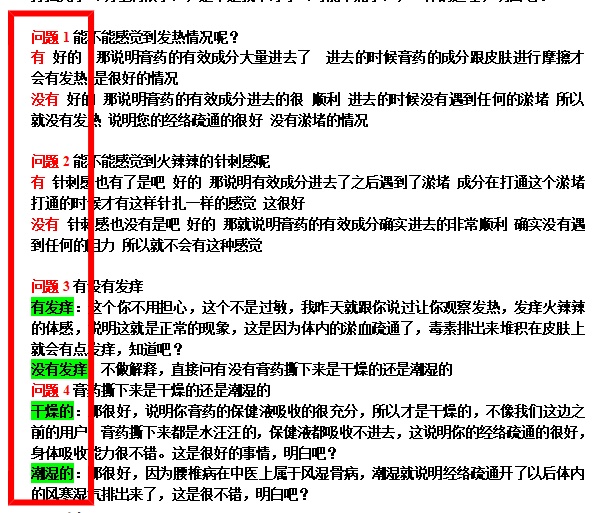 销量10万+，网购低价膏药后消费者遭洗脑推销，记者暗访发现10元就可买到客户信息