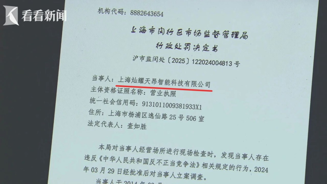 上海多区出现！杂货店拉“会员群”向老人直播卖保健品，还是隐蔽的私域直播