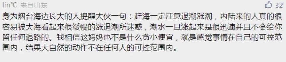 太惊险！海边拍戏时遇老人失足落水，剧组人员立即跳海救人，女演员宋依珊发红包感谢