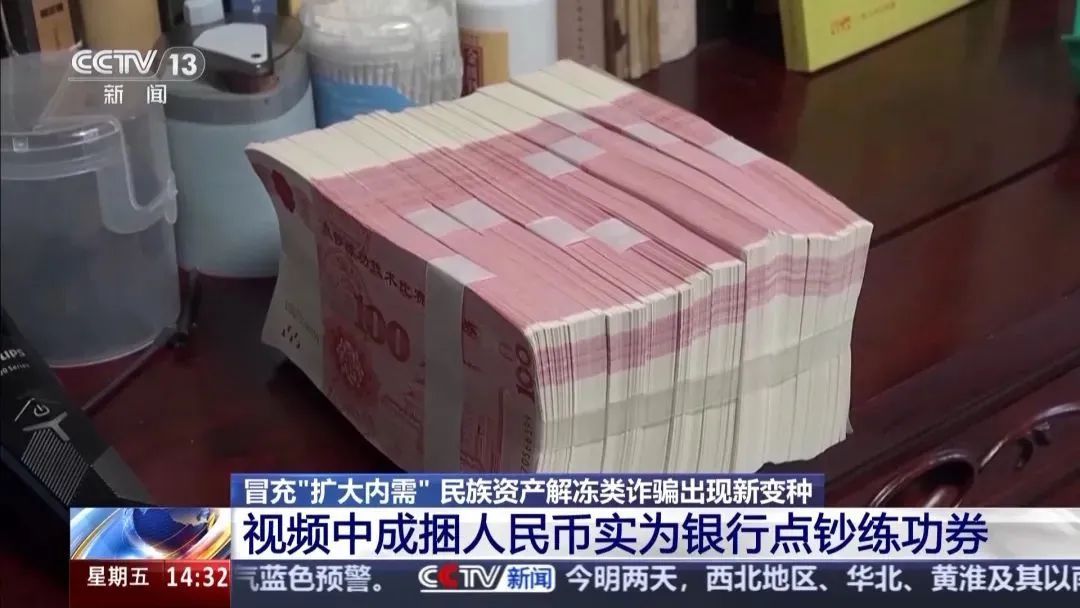 曝光 | 假借国家名义诈骗,李某等16人被刑拘! 曝光 | 假借国家名义诈骗,李某等16人被刑拘!