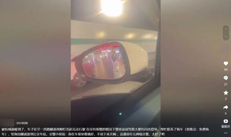 杭州一隧道突发!女子感叹:这是什么神仙交警? 杭州一隧道突发!女子感叹:这是什么神仙交警?