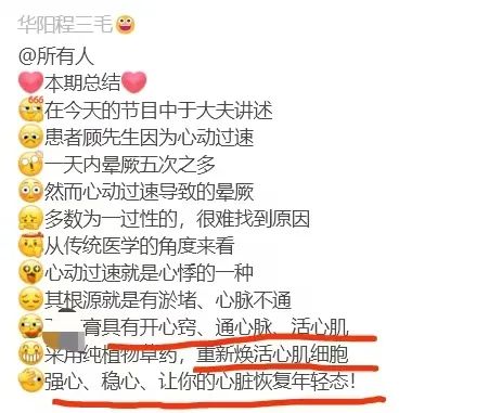 上海多区出现！杂货店拉“会员群”向老人直播卖保健品，还是隐蔽的私域直播