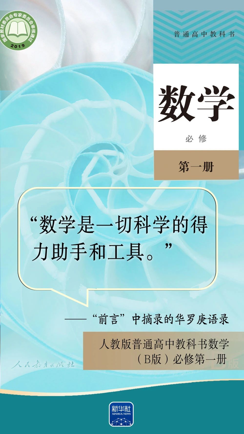 今天的头条，给他！