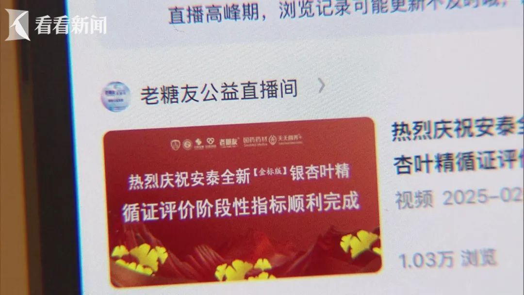 上海多区出现！杂货店拉“会员群”向老人直播卖保健品，还是隐蔽的私域直播