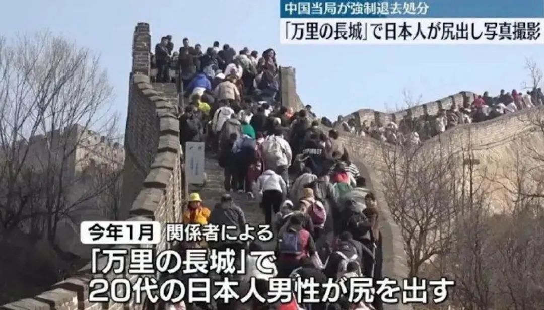 日本男女在长城上做不雅行为被拘！当事人称“只是个玩笑”