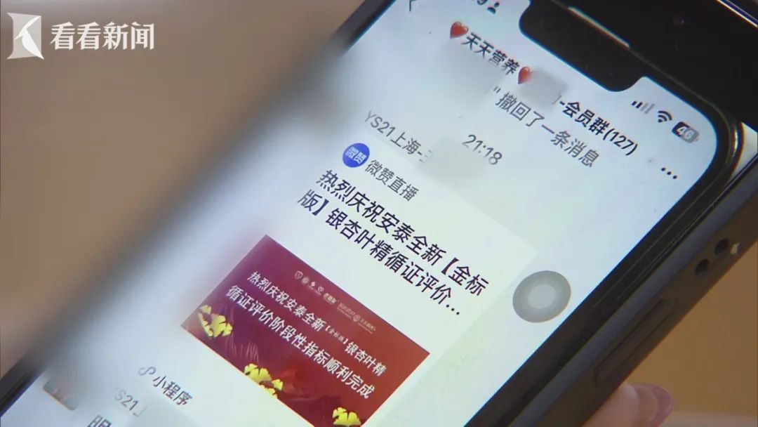 上海多区出现！杂货店拉“会员群”向老人直播卖保健品，还是隐蔽的私域直播