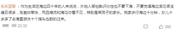 惊险！海边拍戏时遇老人失足落水，剧组人员跳海救人，女演员发红包慰问