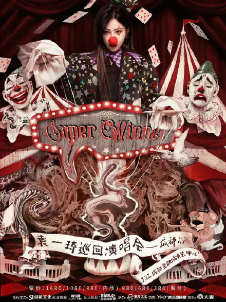 成都演唱会又打堆堆了!这次韩红、陶喆、张远等大波明星都来了 成都演唱会又打堆堆了!这次韩红、陶喆、张远等大波明星都来了