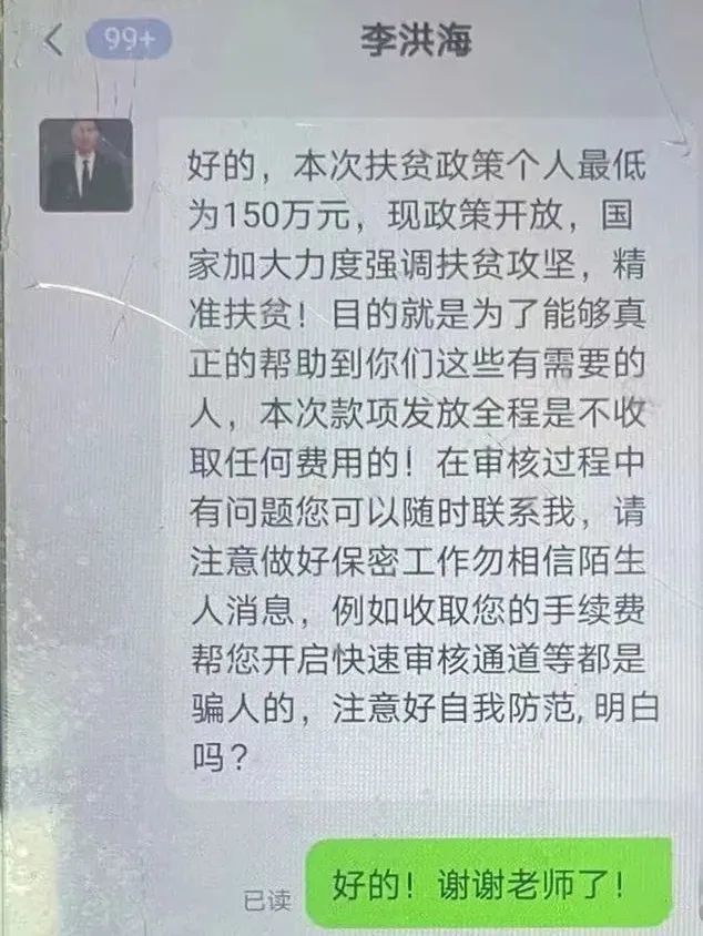 骗子开始主动给你转钱了,到账2.5万……大爷差点成“洗钱工具人”! 骗子开始主动给你转钱了,到账2.5万……大爷差点成“洗钱工具人”!
