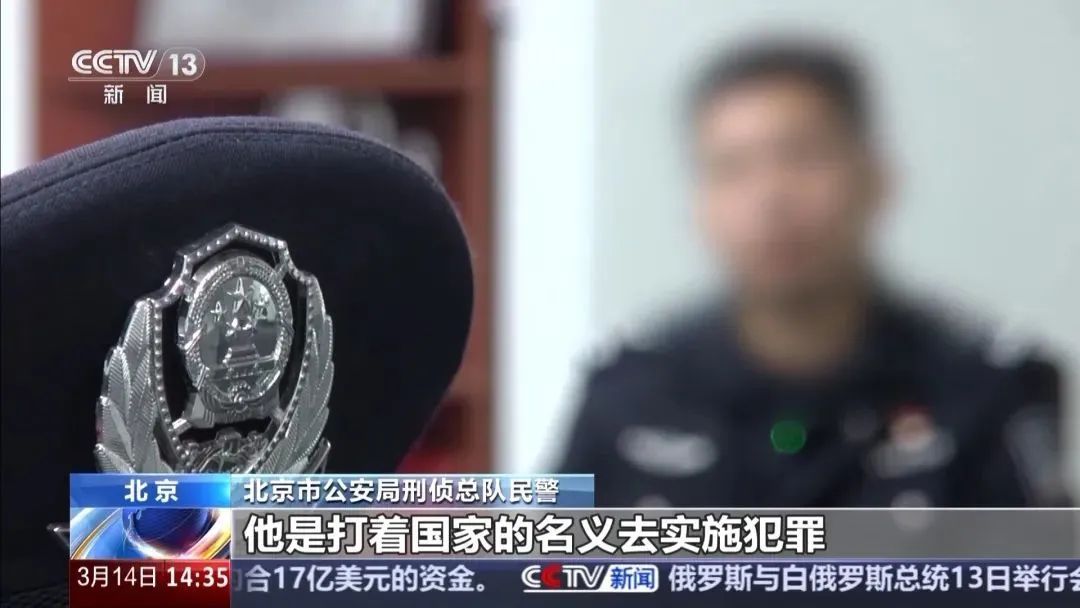 曝光 | 假借国家名义诈骗,李某等16人被刑拘! 曝光 | 假借国家名义诈骗,李某等16人被刑拘!