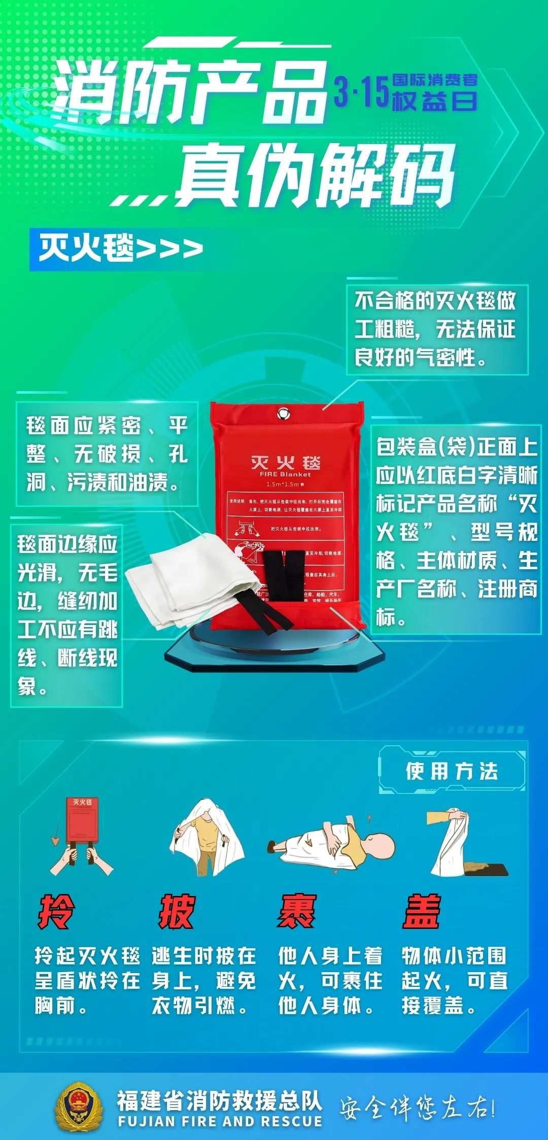 “骗假”不留，居家消防产品真伪大揭秘！