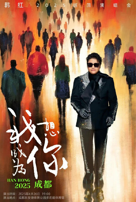 成都演唱会又打堆堆了!这次韩红、陶喆、张远等大波明星都来了 成都演唱会又打堆堆了!这次韩红、陶喆、张远等大波明星都来了