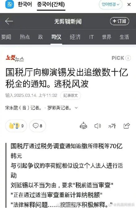 韩国演员柳演锡被曝涉嫌偷税漏税 韩国演员柳演锡被曝涉嫌偷税漏税