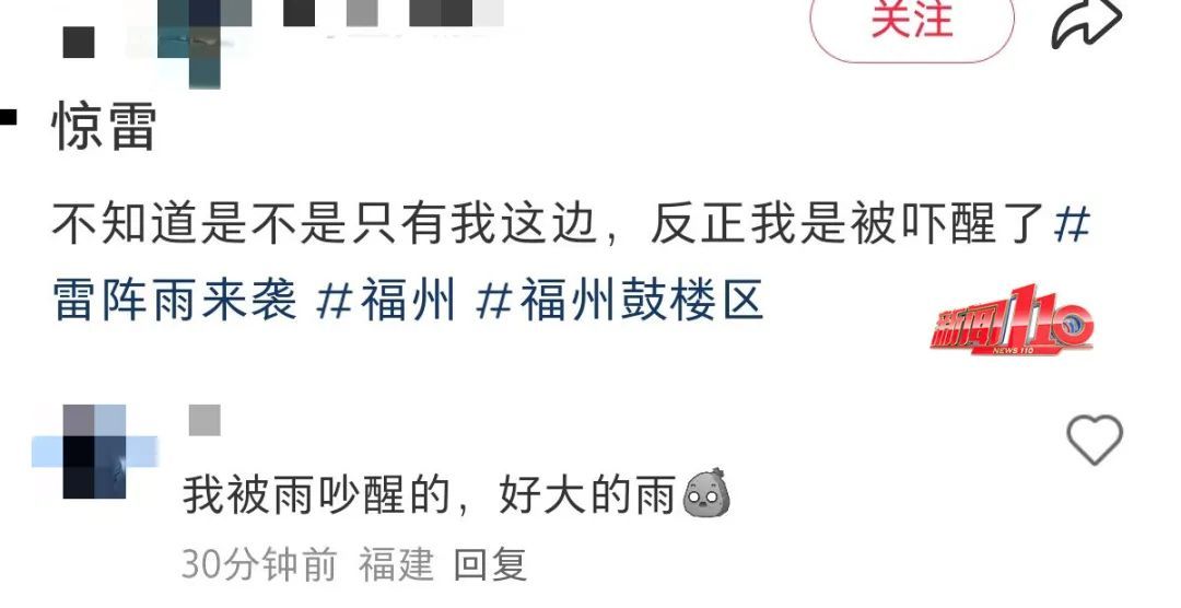 515次闪电!今早,很多福州人被惊醒…… 515次闪电!今早,很多福州人被惊醒……