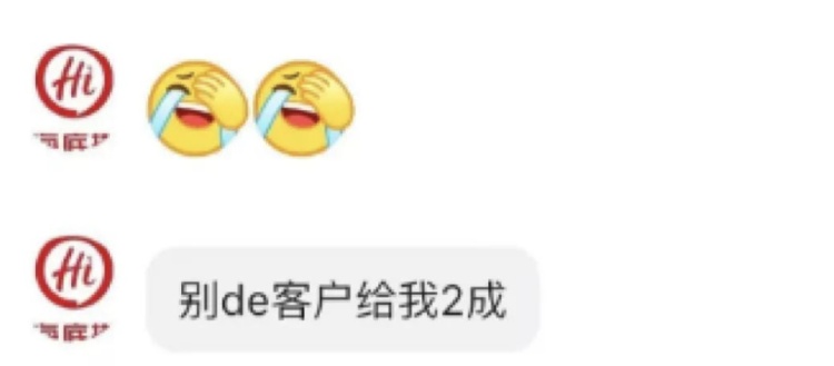 代订海底捞却遭遇“小便门”，补偿款要给黄牛20%？最新进展……
