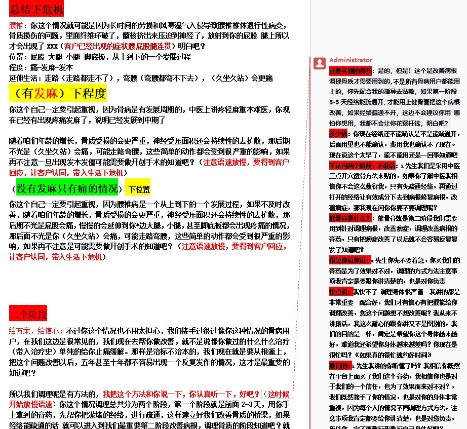 销量10万+，网购低价膏药后消费者遭洗脑推销，记者暗访发现10元就可买到客户信息