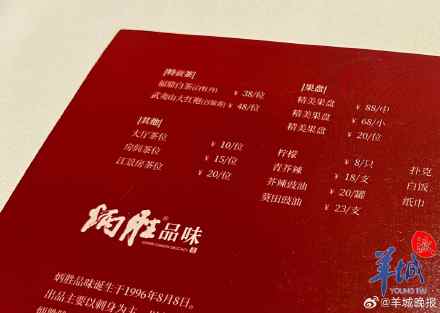 广州大部分餐馆茶位费标识不清楚