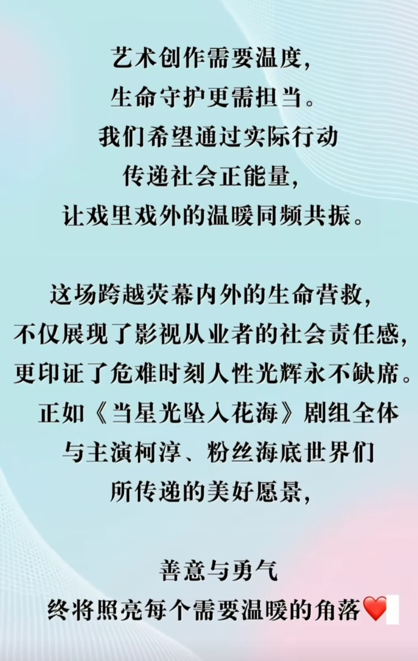 太惊险！海边拍戏时遇老人失足落水，剧组人员立即跳海救人，女演员宋依珊发红包感谢