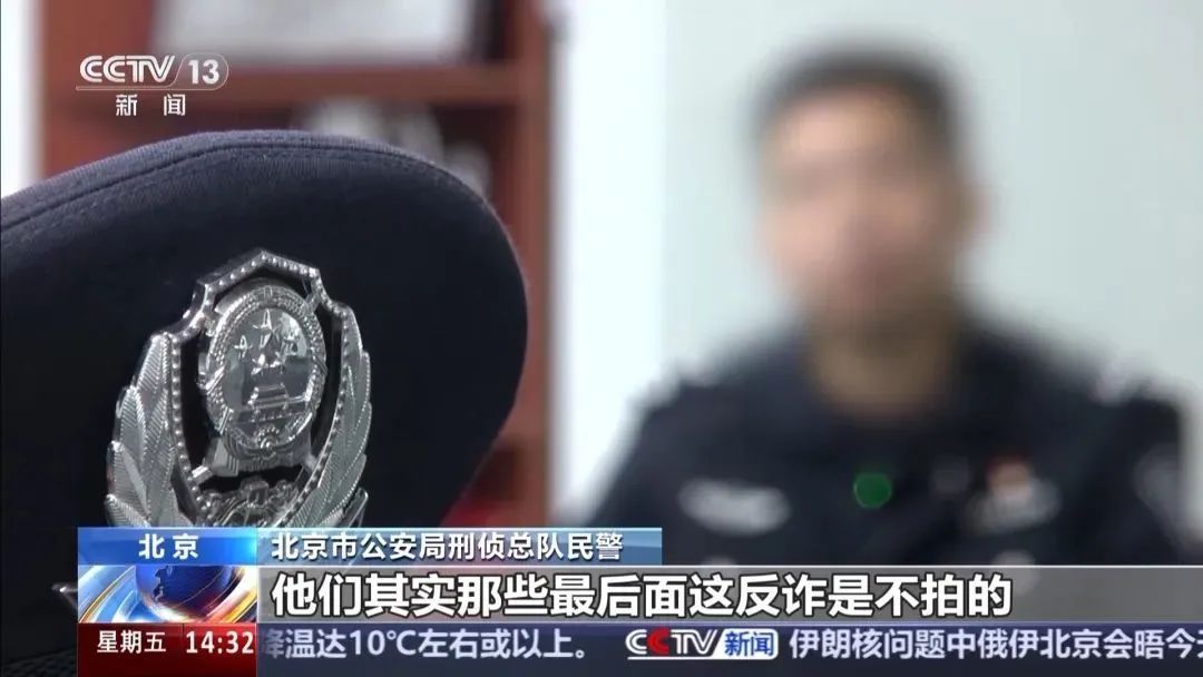 曝光 | 假借国家名义诈骗,李某等16人被刑拘! 曝光 | 假借国家名义诈骗,李某等16人被刑拘!