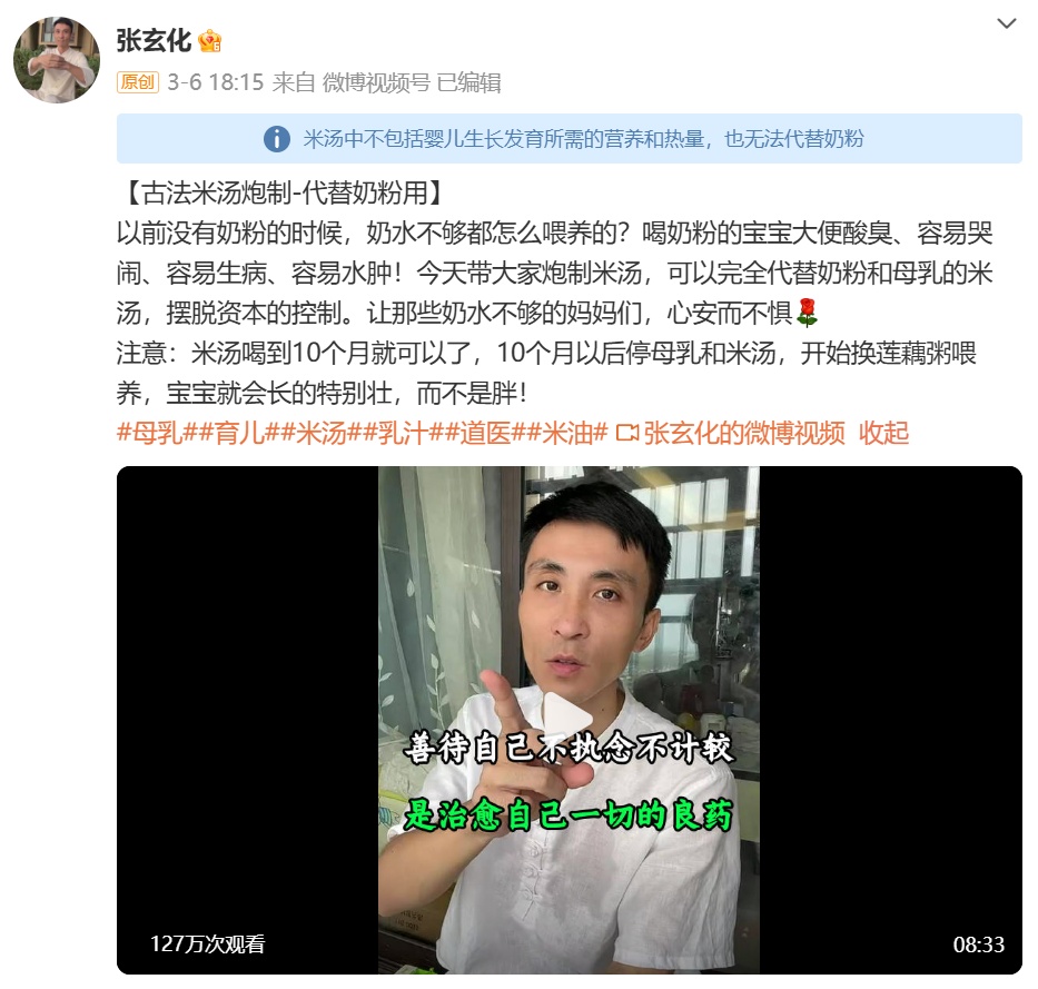 知名网红博主，被禁言！