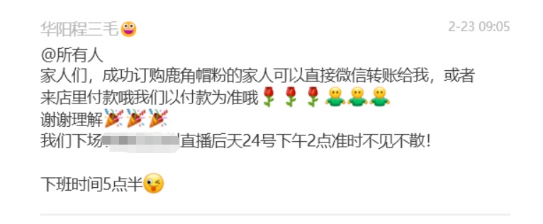 上海多区出现！杂货店拉“会员群”向老人直播卖保健品，还是隐蔽的私域直播