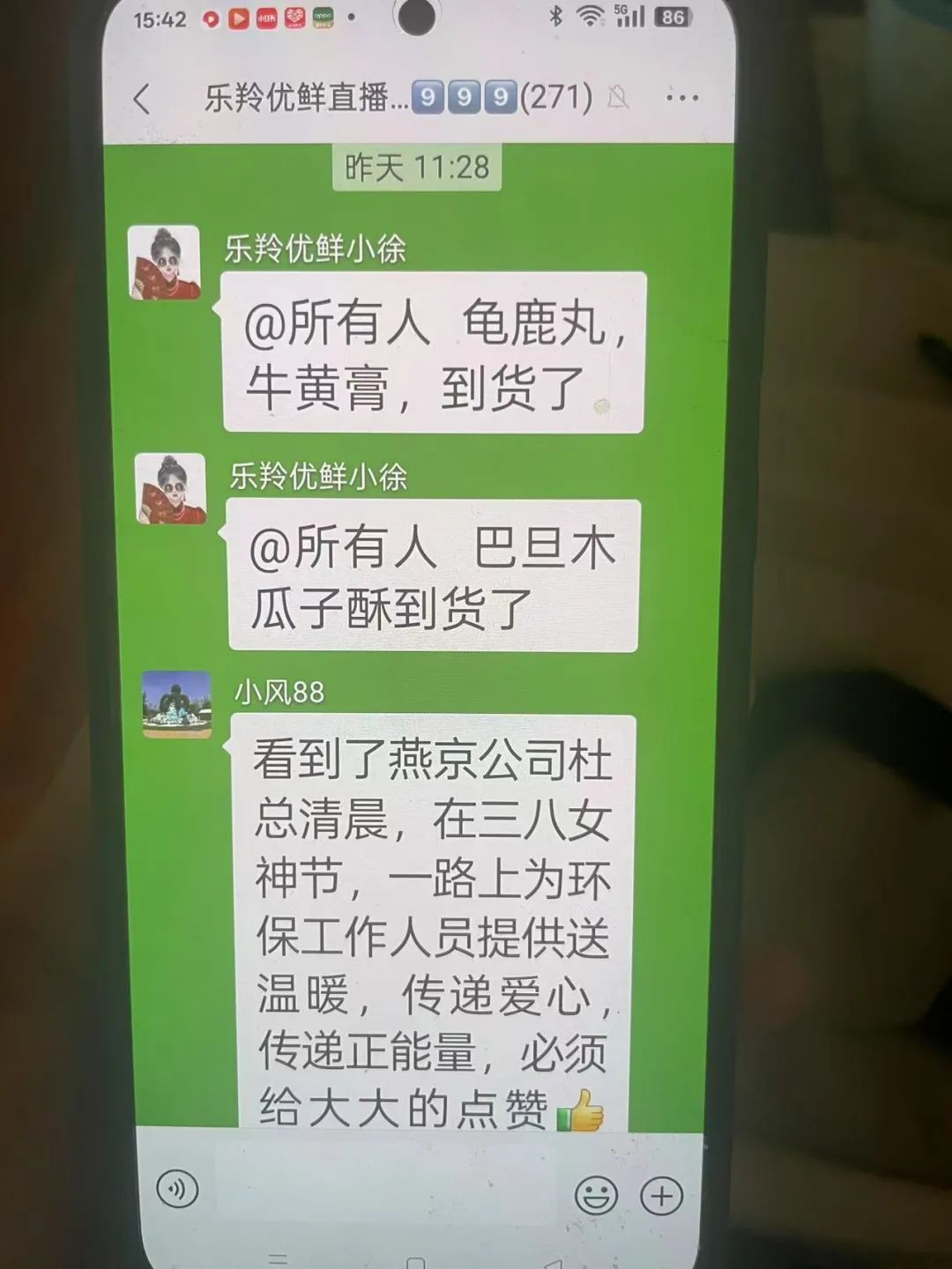 家门口小店专拉老人进群看直播，一般人看不到！什么套路？