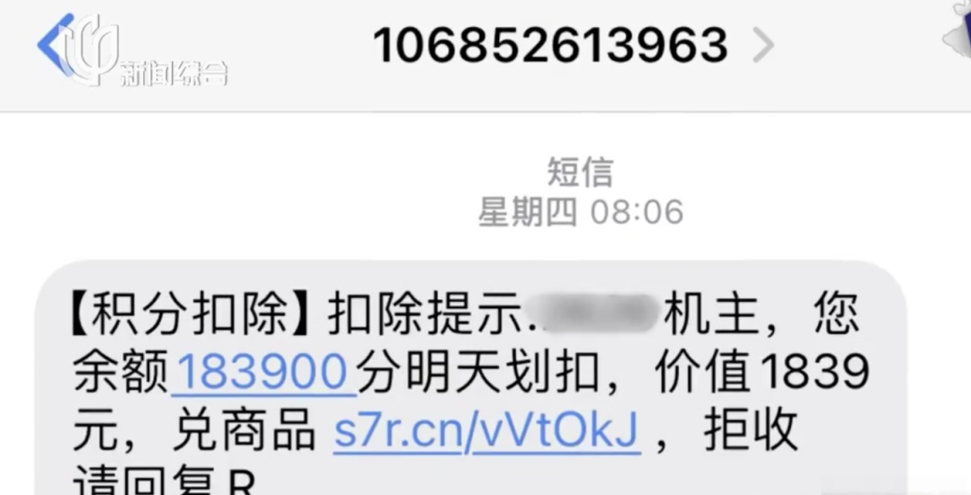 这些烦人又坑人的短信，几乎人人收到过！上海官方出手→