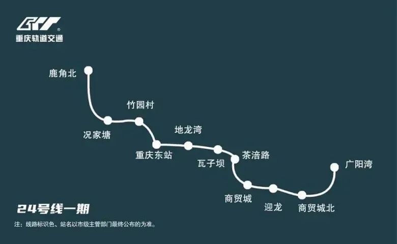 重庆4条在建轨道交通新进展来啦！这条线路预计今年开通