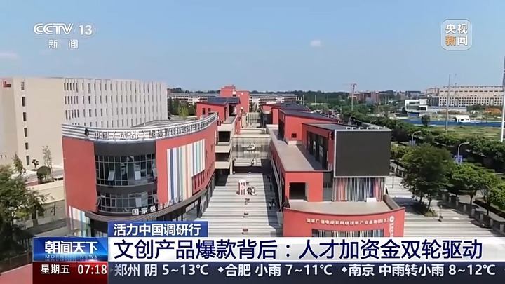 吒儿点燃文创的“三昧真火” 爆款频出的破圈密码是什么? 吒儿点燃文创的“三昧真火” 爆款频出的破圈密码是什么?