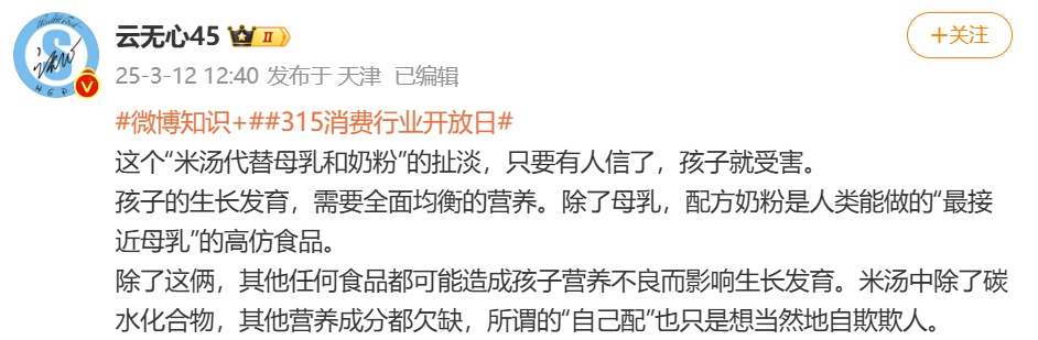 知名网红博主，被禁言！