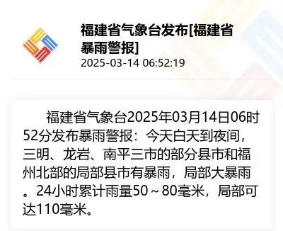 515次闪电!今早,很多福州人被惊醒…… 515次闪电!今早,很多福州人被惊醒……
