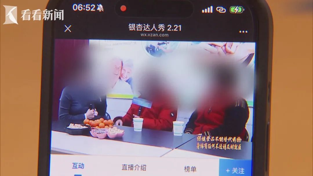 上海多区出现！杂货店拉“会员群”向老人直播卖保健品，还是隐蔽的私域直播