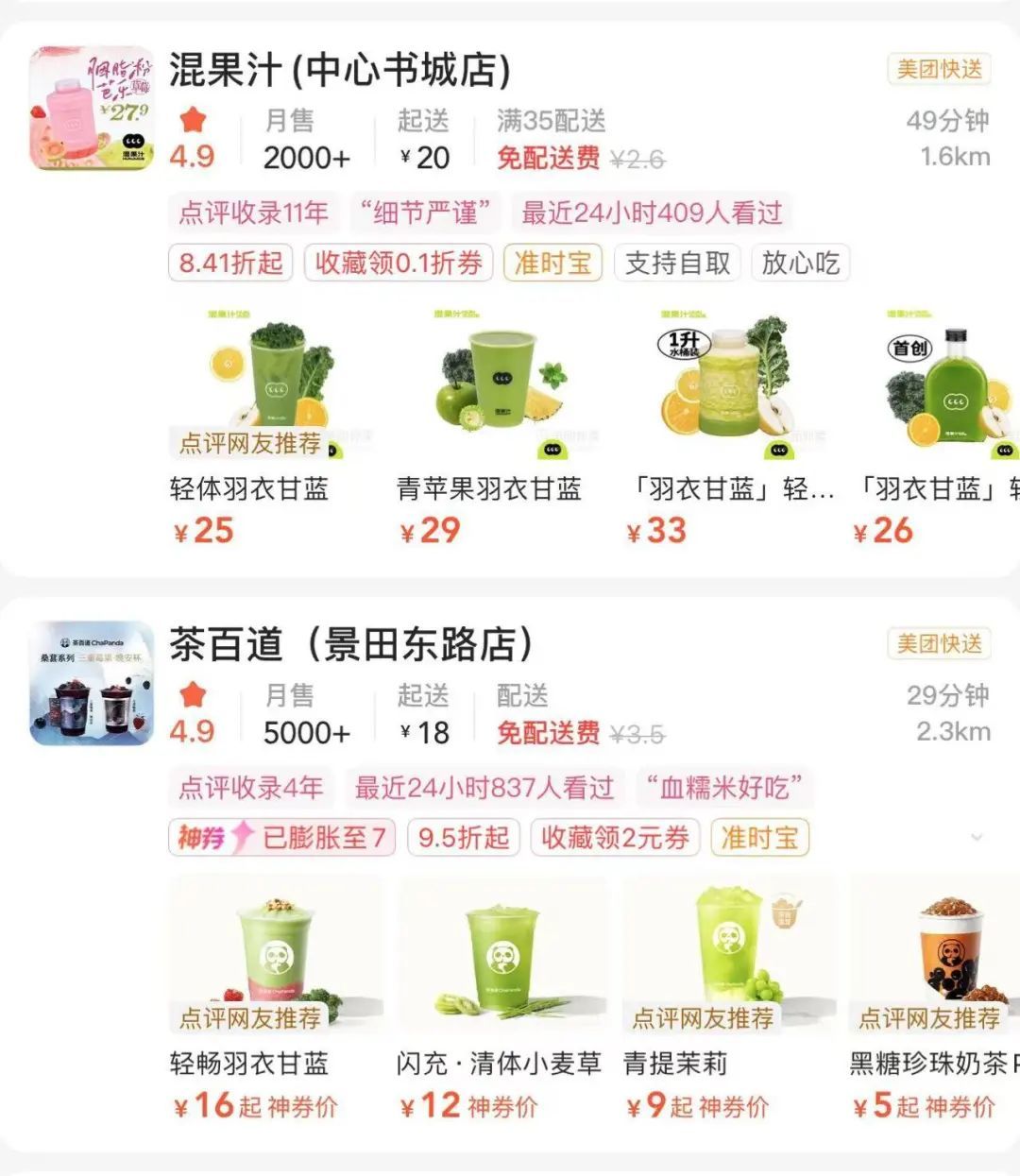 火了！均价约20/杯，到处都在卖