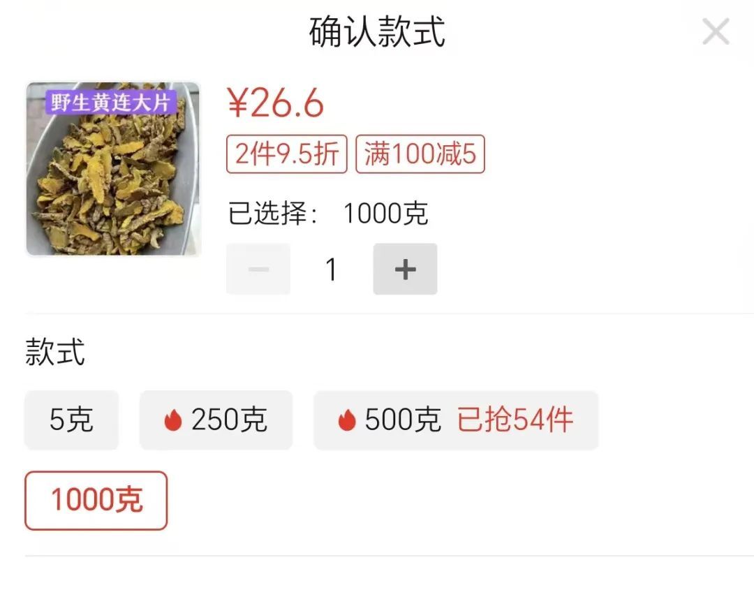 一字之差，价格相差10倍！很多人买的都是假的