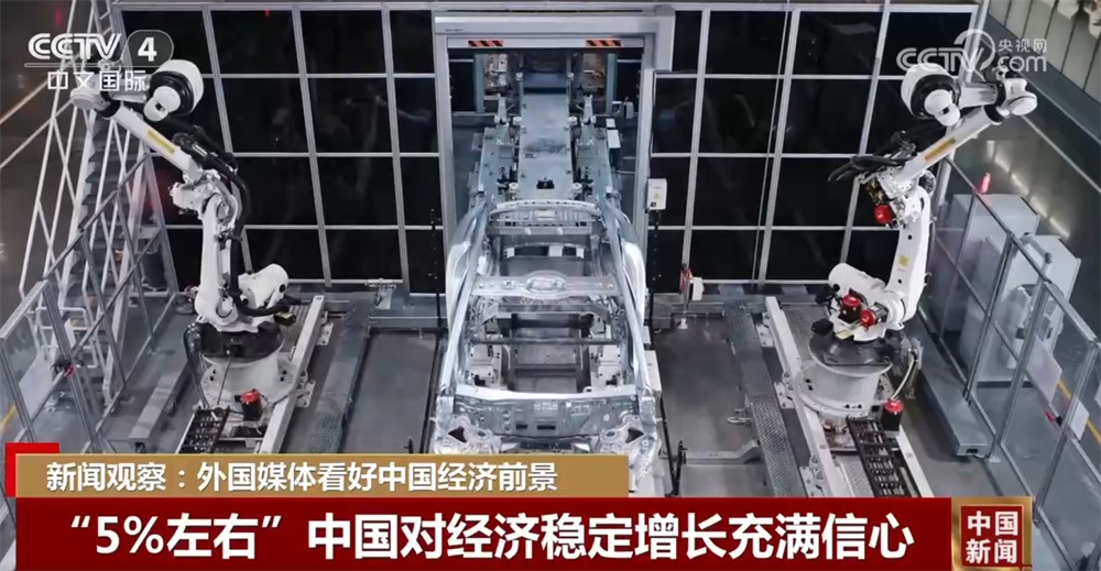 外国媒体持续看好中国经济前景 “科技感+未来感”带动世界经济转型 外国媒体持续看好中国经济前景 “科技感+未来感”带动世界经济转型