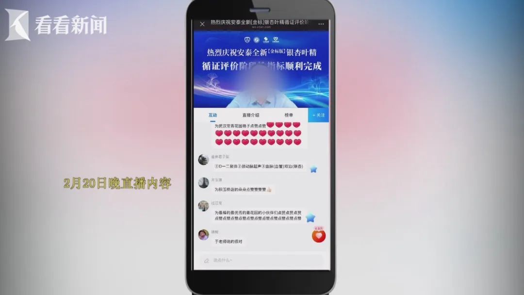 上海多区出现！杂货店拉“会员群”向老人直播卖保健品，还是隐蔽的私域直播