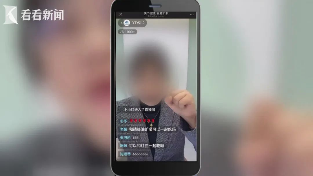 上海多区出现！杂货店拉“会员群”向老人直播卖保健品，还是隐蔽的私域直播