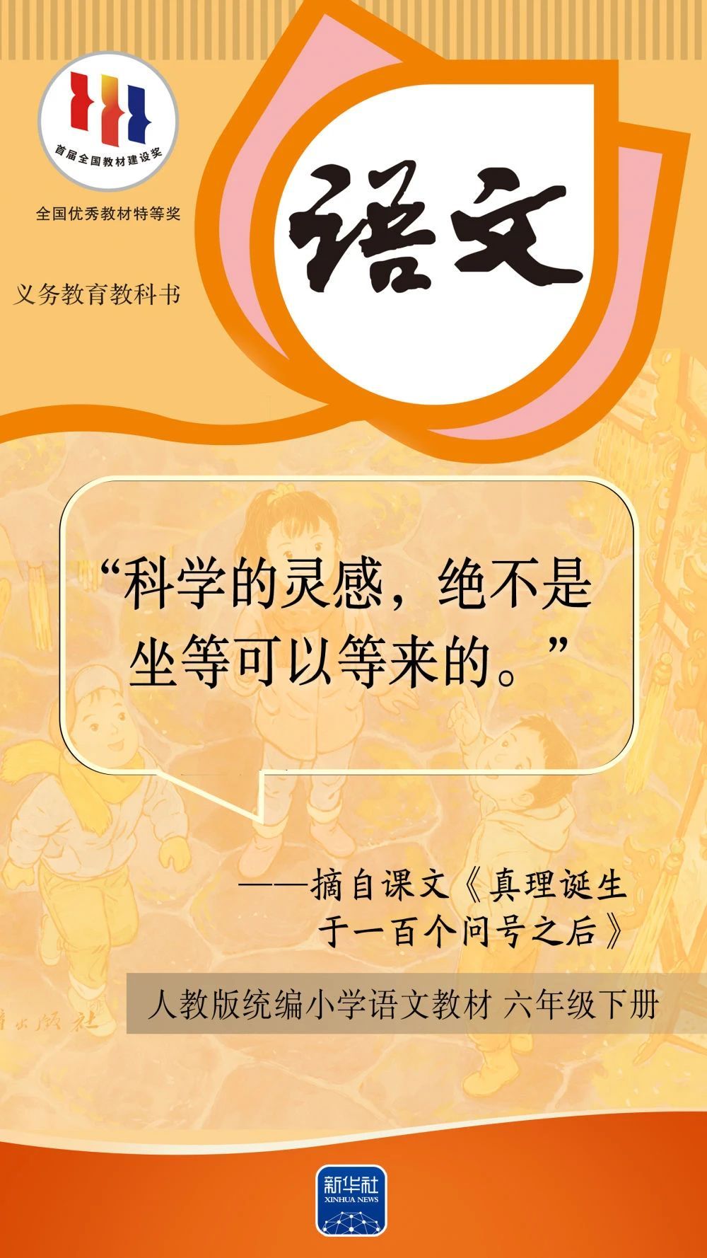 今天的头条，给他！