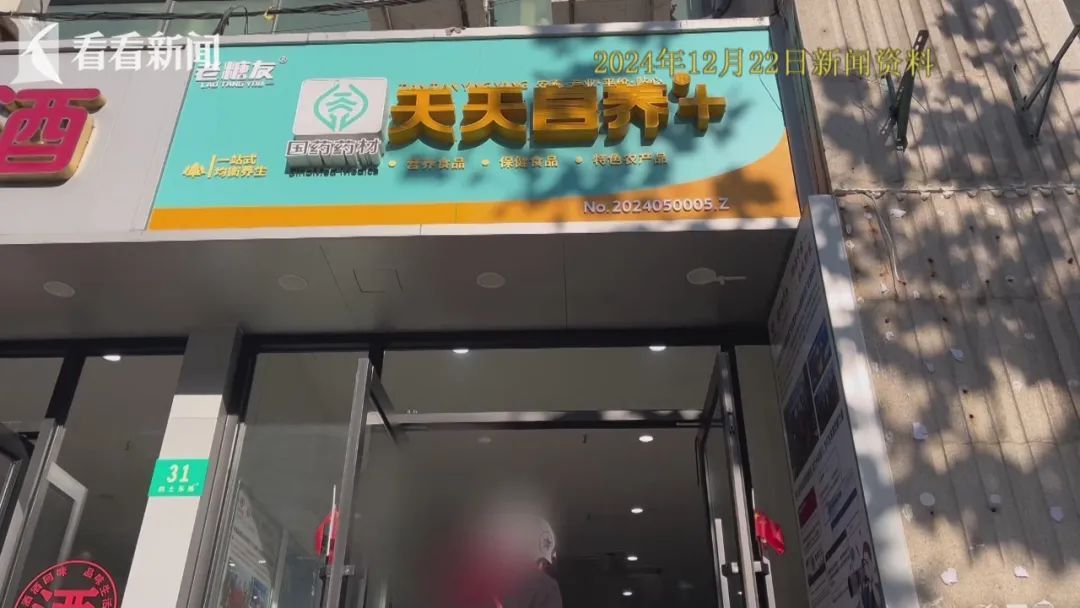 上海多区出现！杂货店拉“会员群”向老人直播卖保健品，还是隐蔽的私域直播